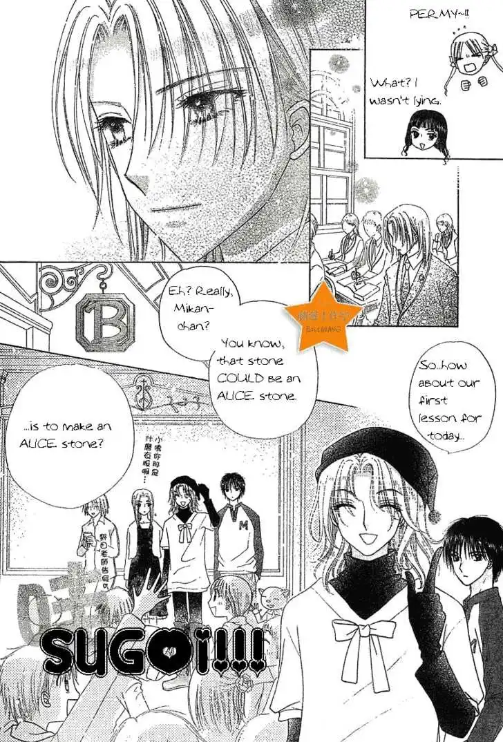 Gakuen Alice Chapter 72 6